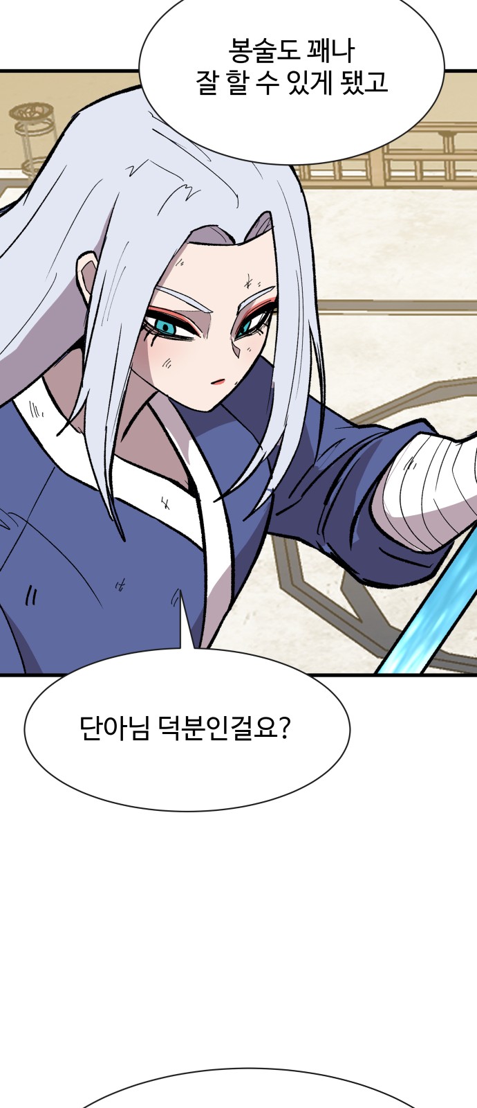 80 페이지