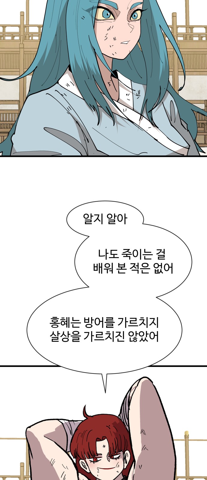 87 페이지