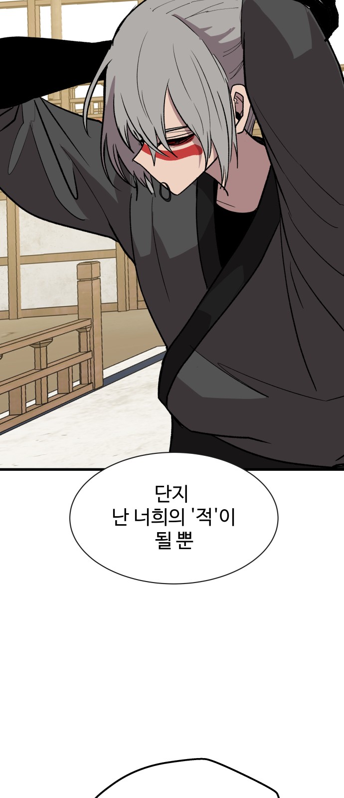 93 페이지