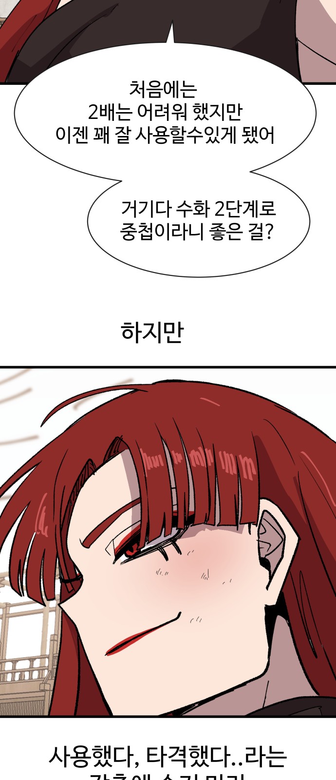 54 페이지