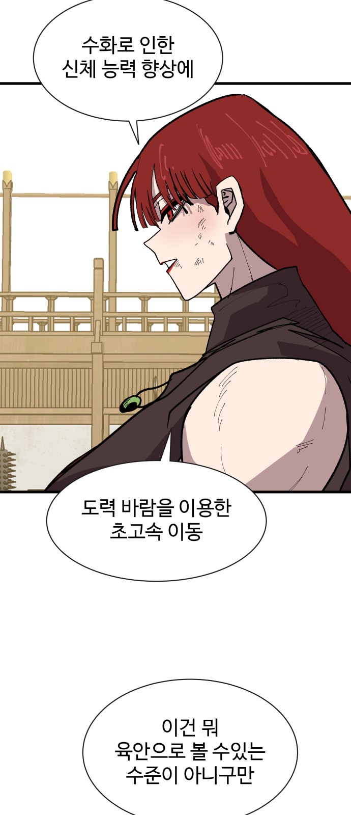 91 페이지