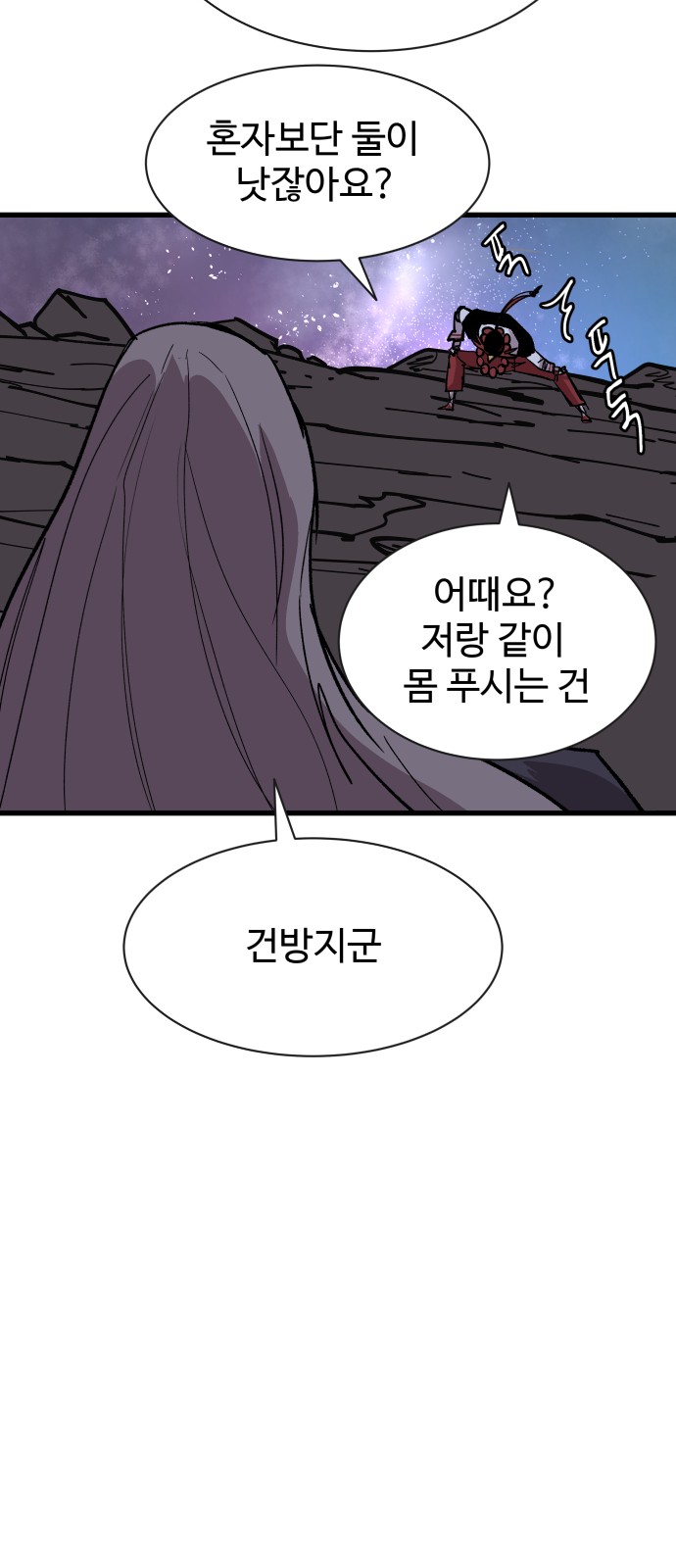 54 페이지