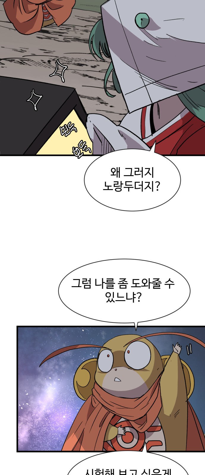 58 페이지