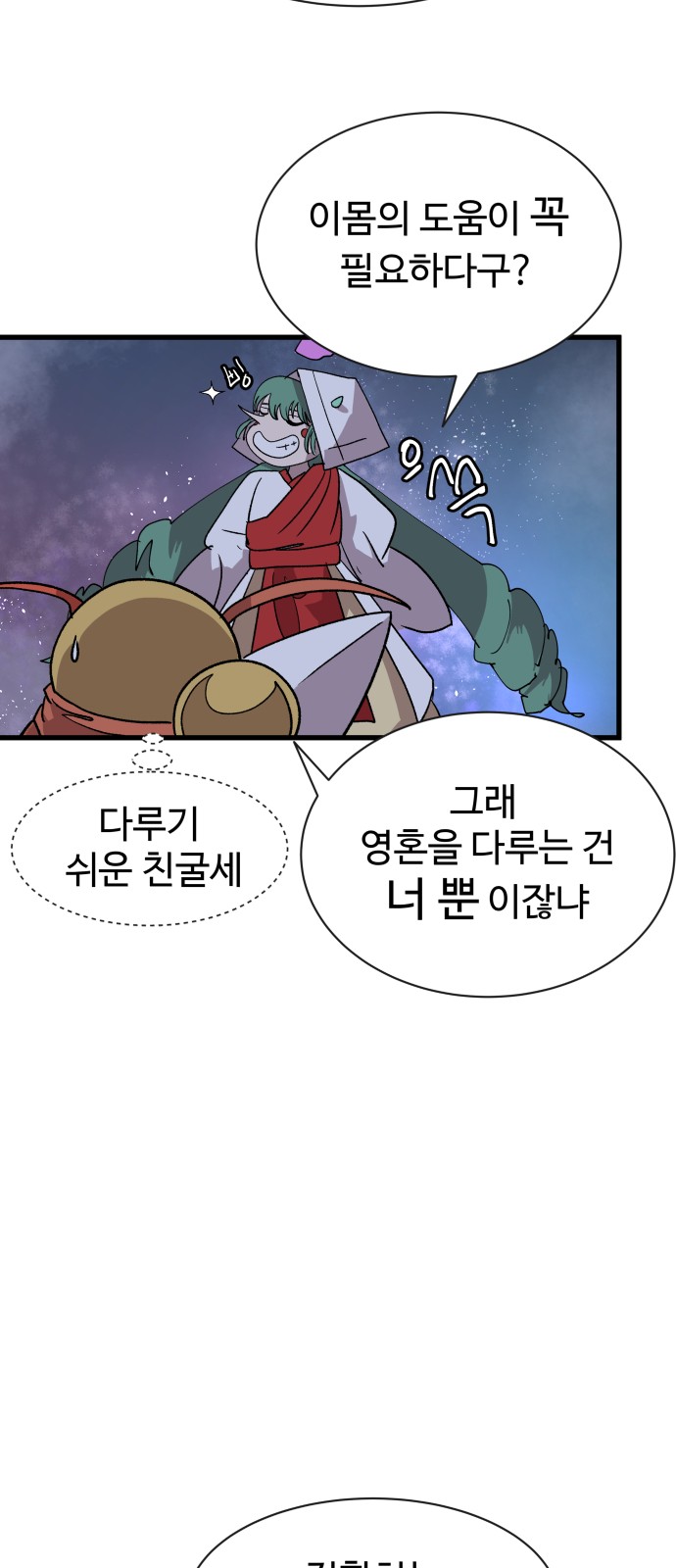 61 페이지