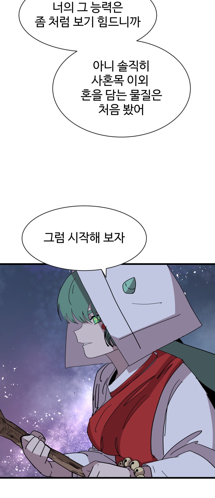 65 페이지