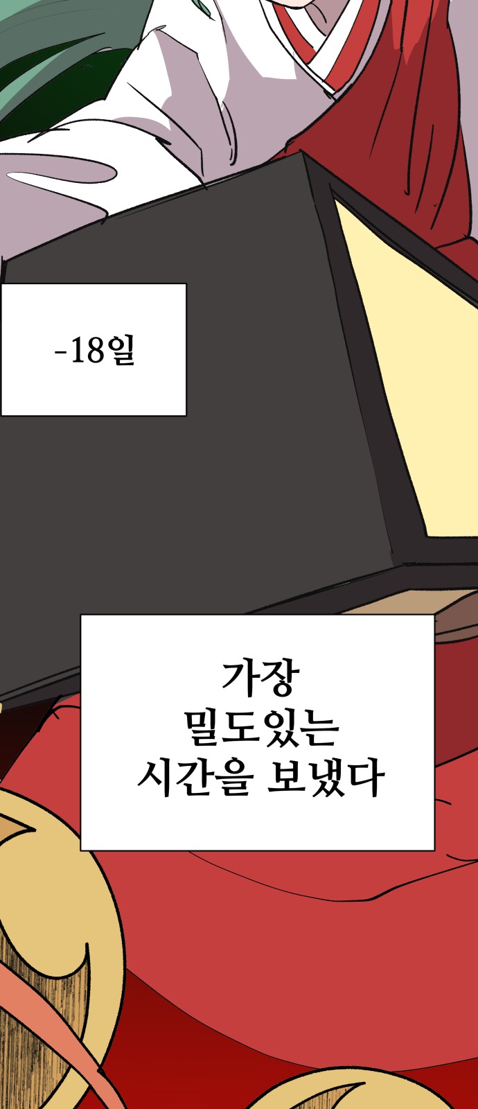 70 페이지