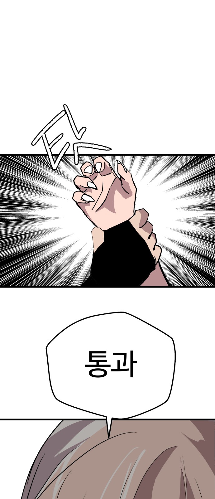 91 페이지