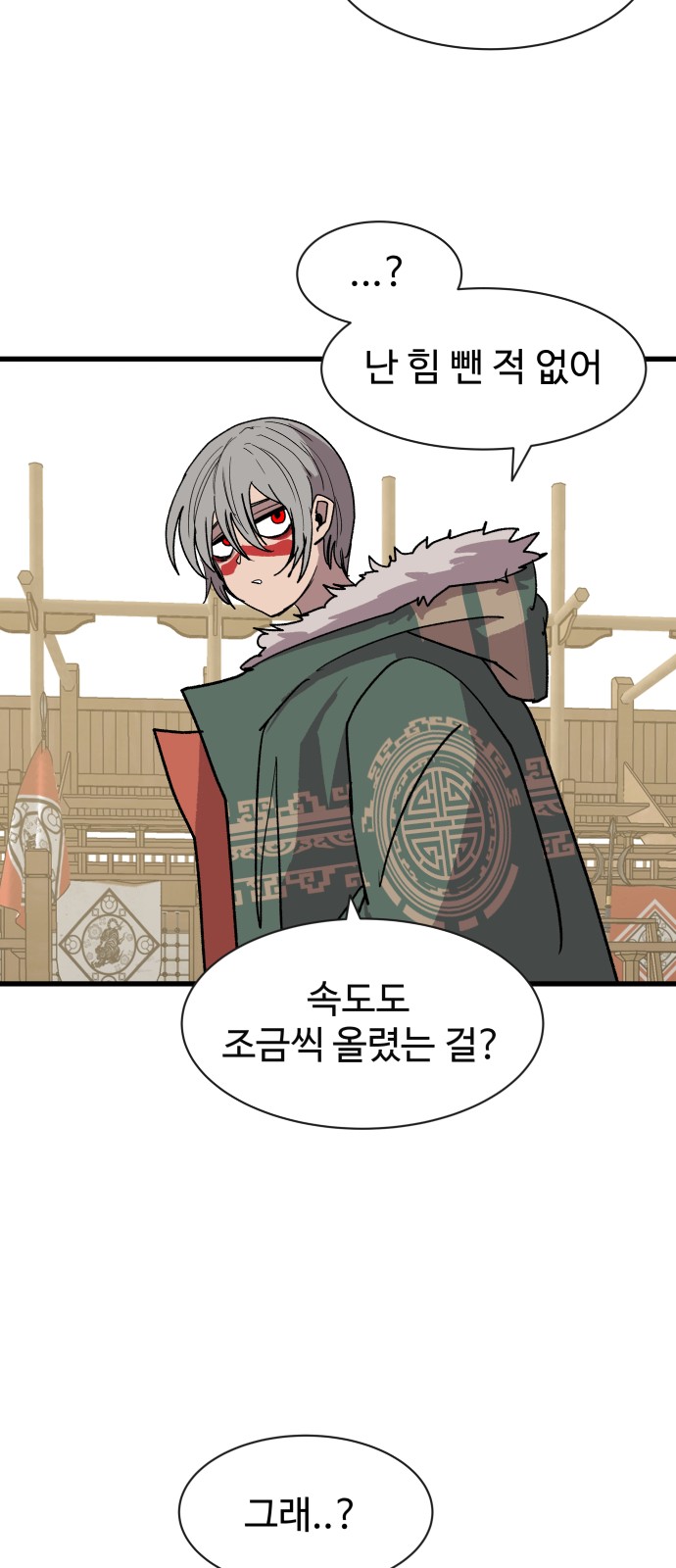 99 페이지
