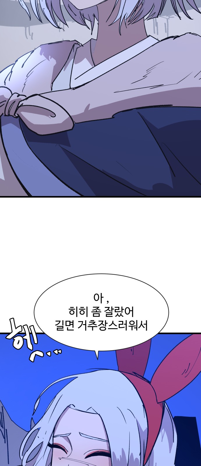 74 페이지