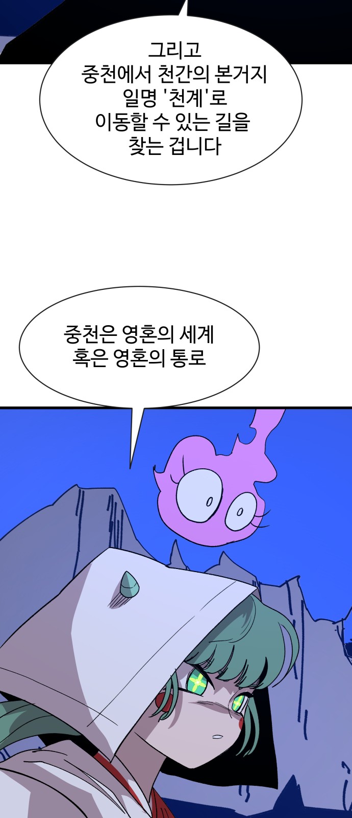 76 페이지