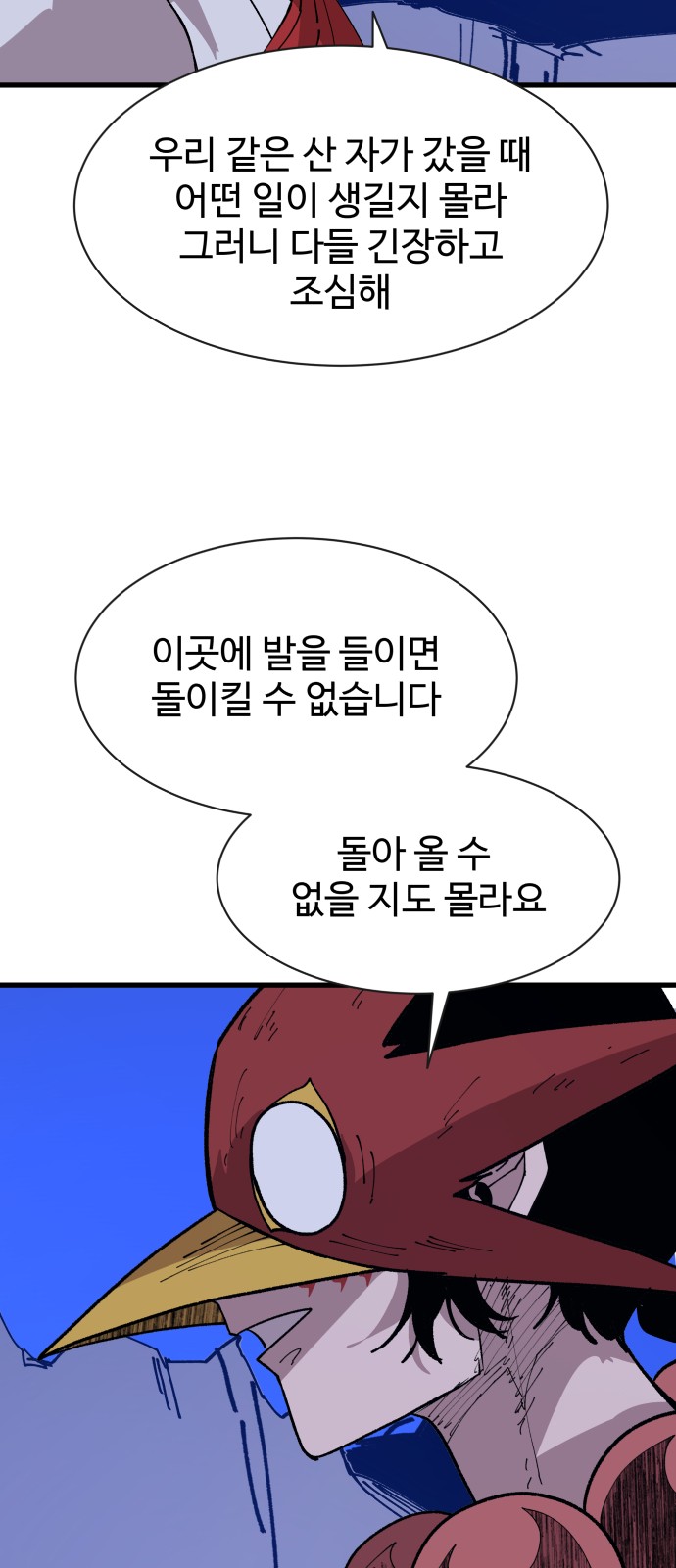 77 페이지
