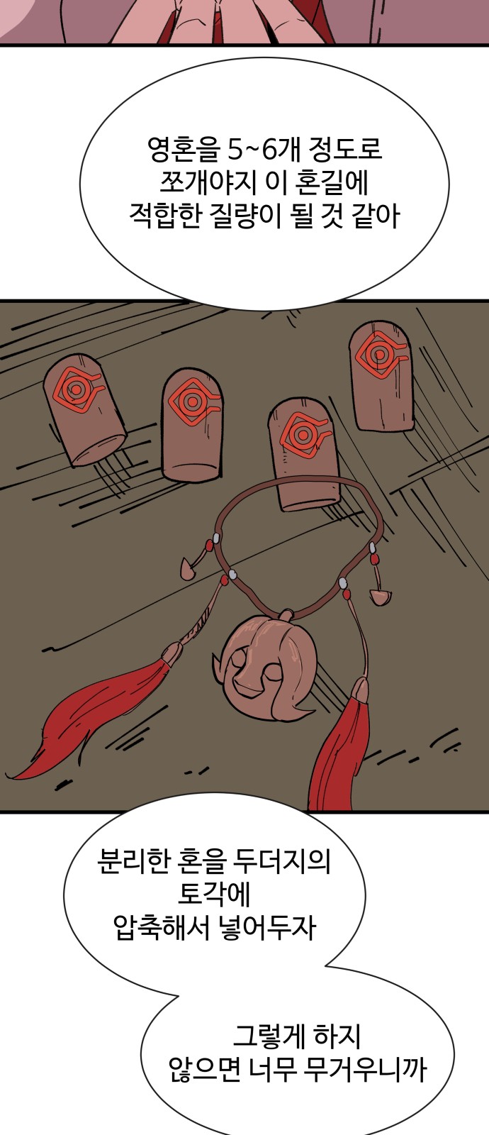 54 페이지