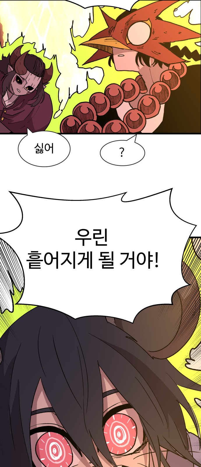 66 페이지