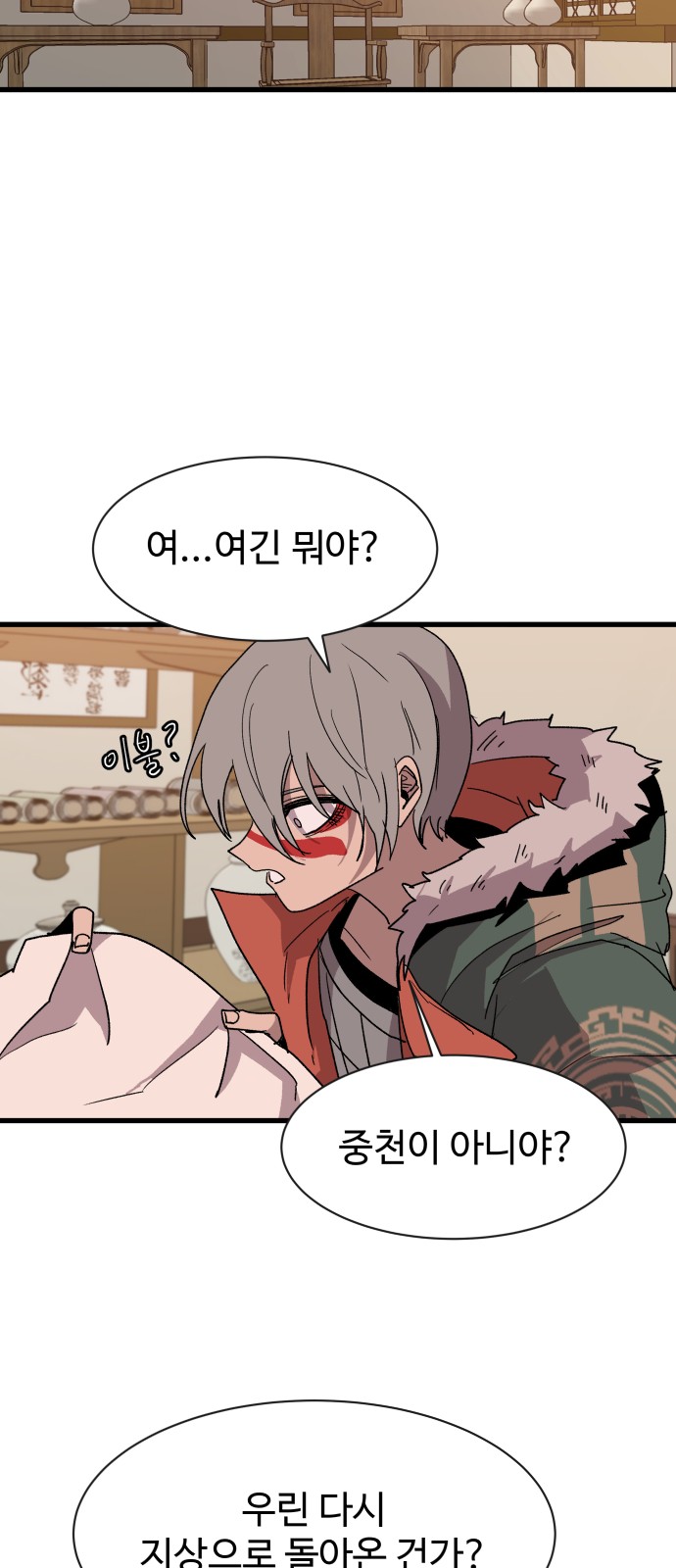 87 페이지