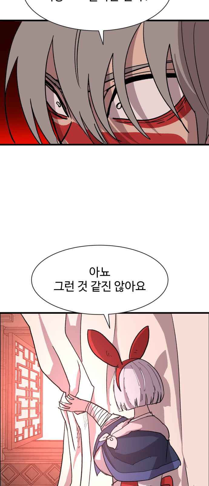 88 페이지