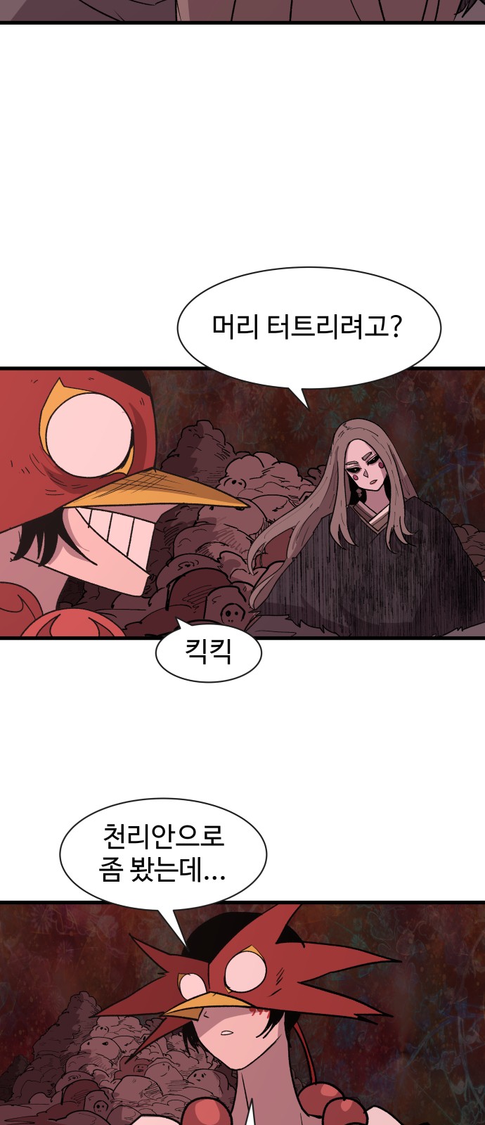 44 페이지