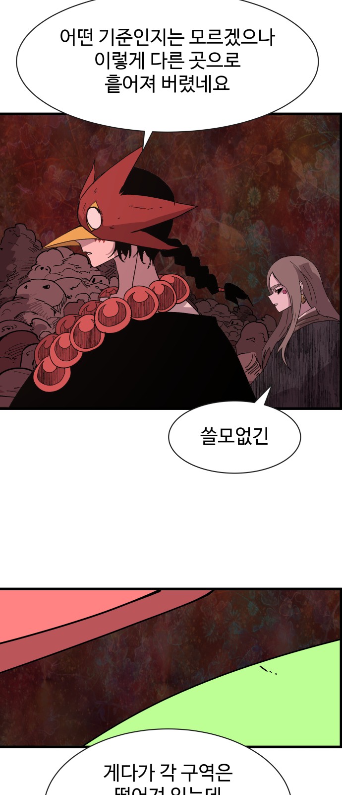 46 페이지