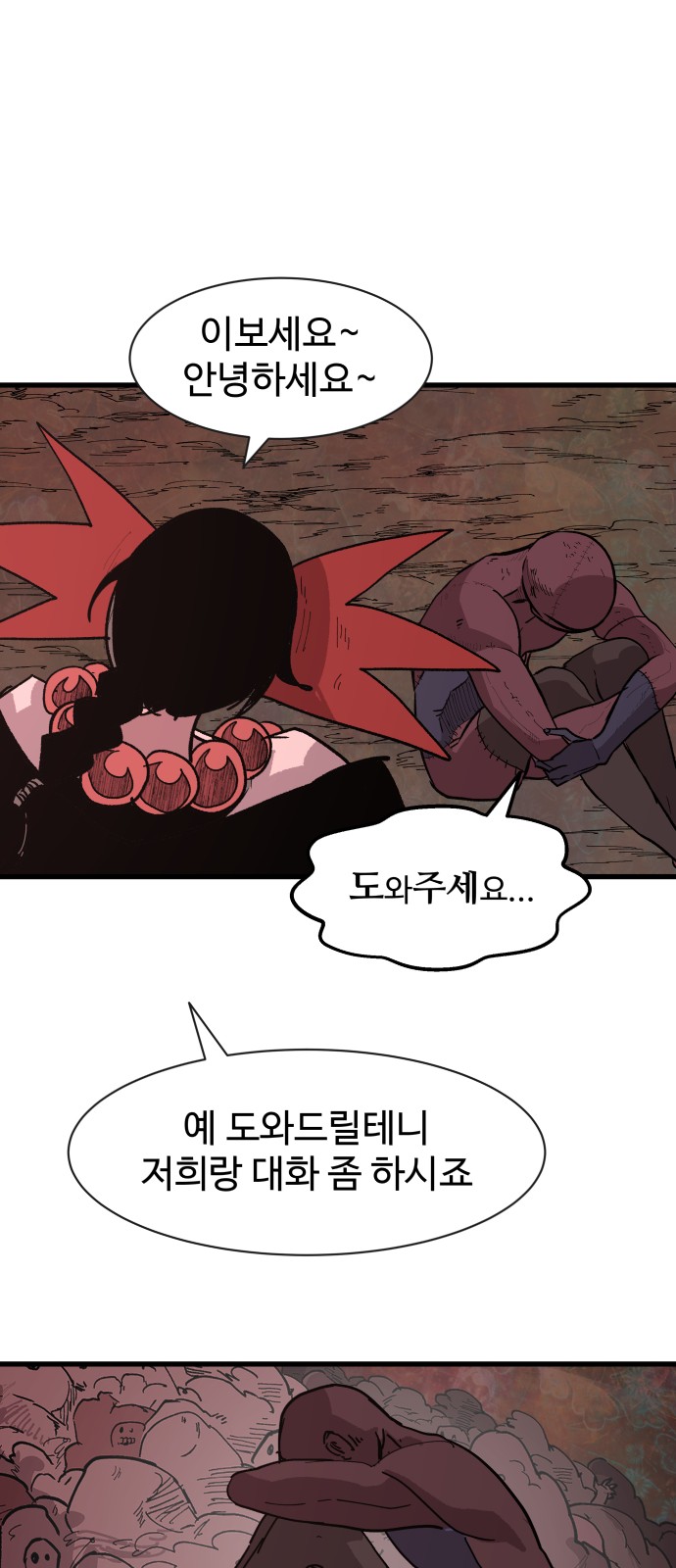 53 페이지