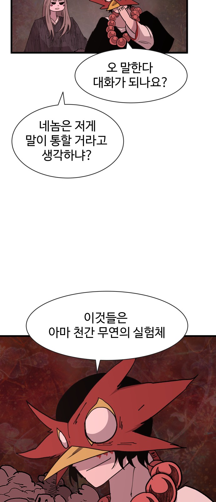 58 페이지