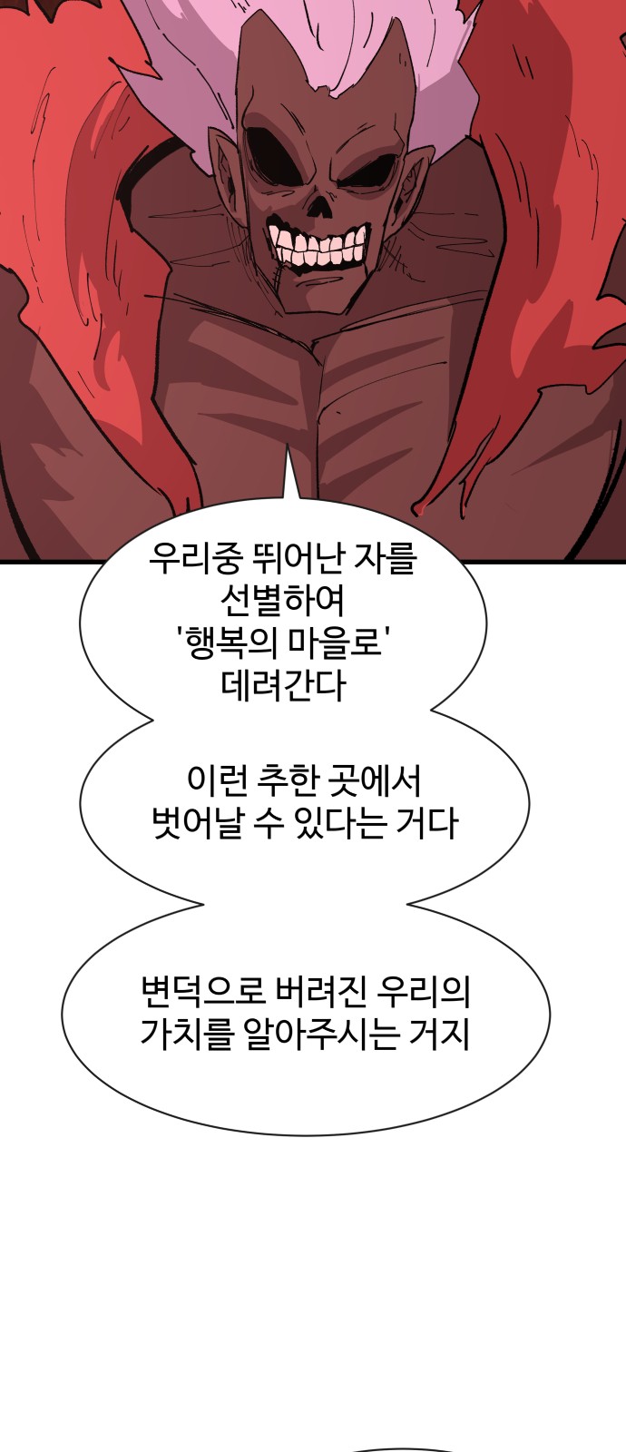 68 페이지