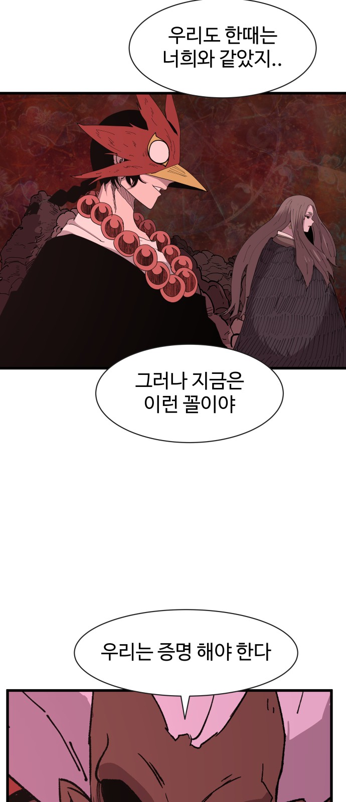 69 페이지