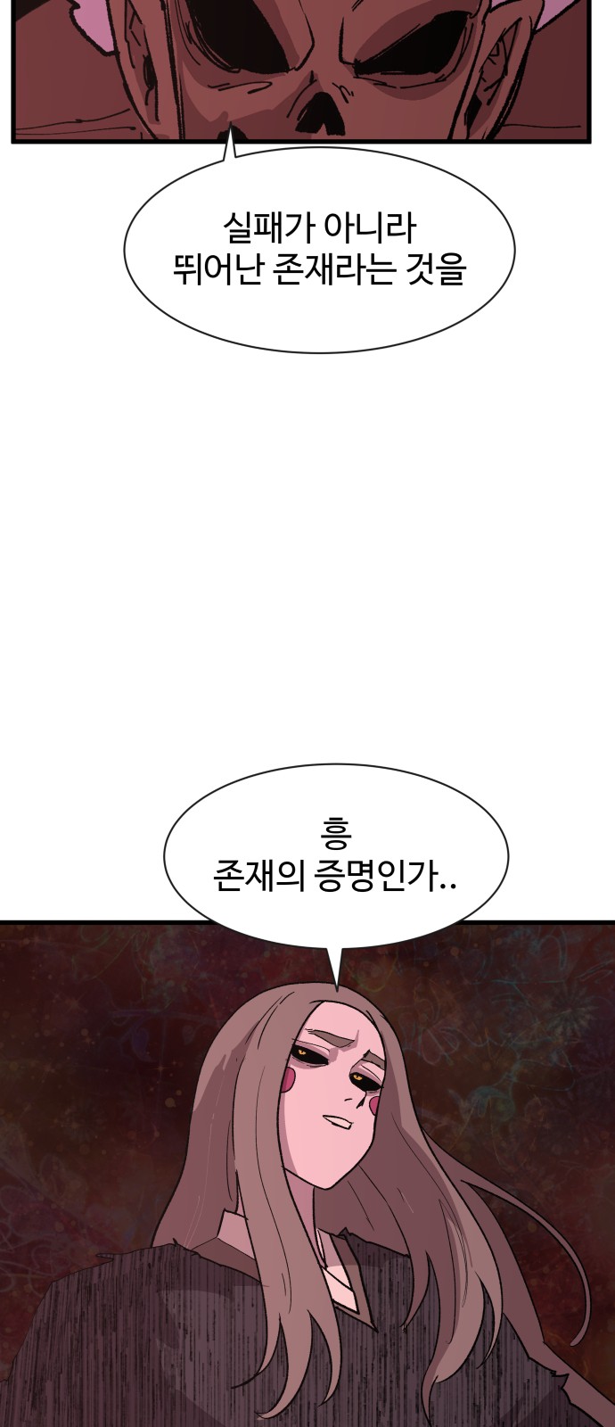 70 페이지