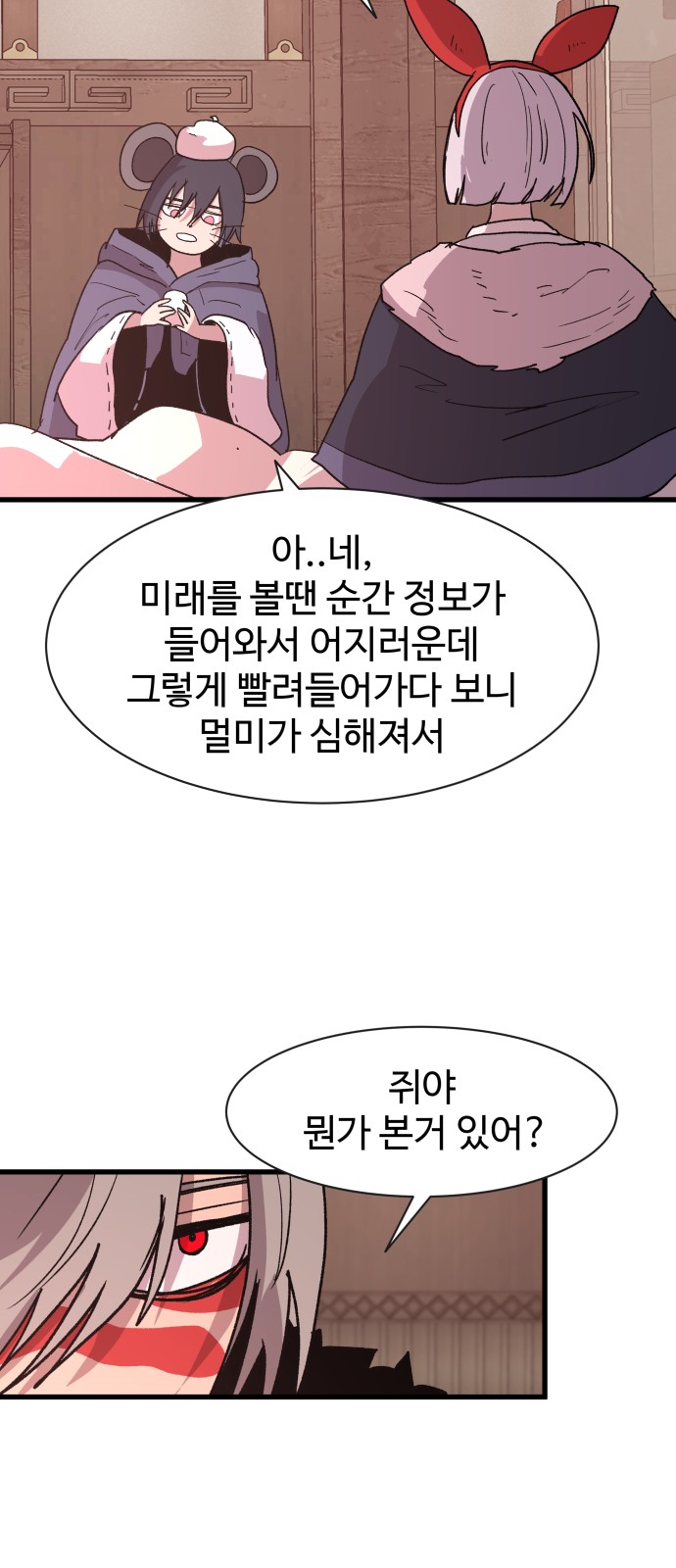 73 페이지
