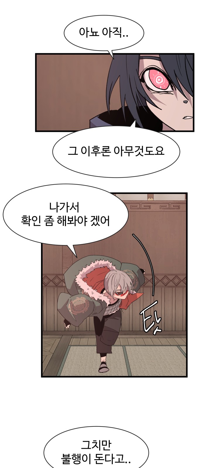 74 페이지