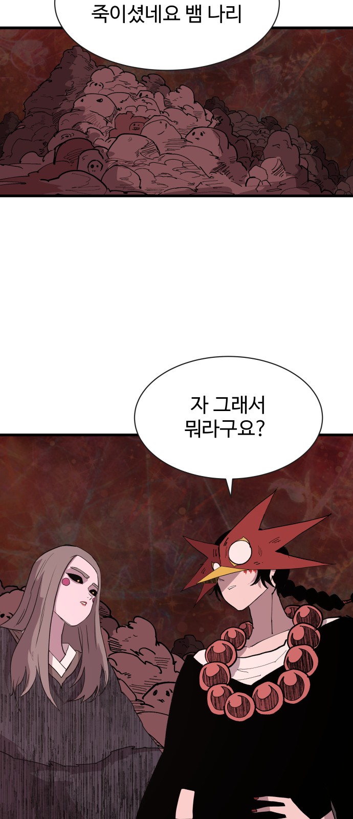 48 페이지