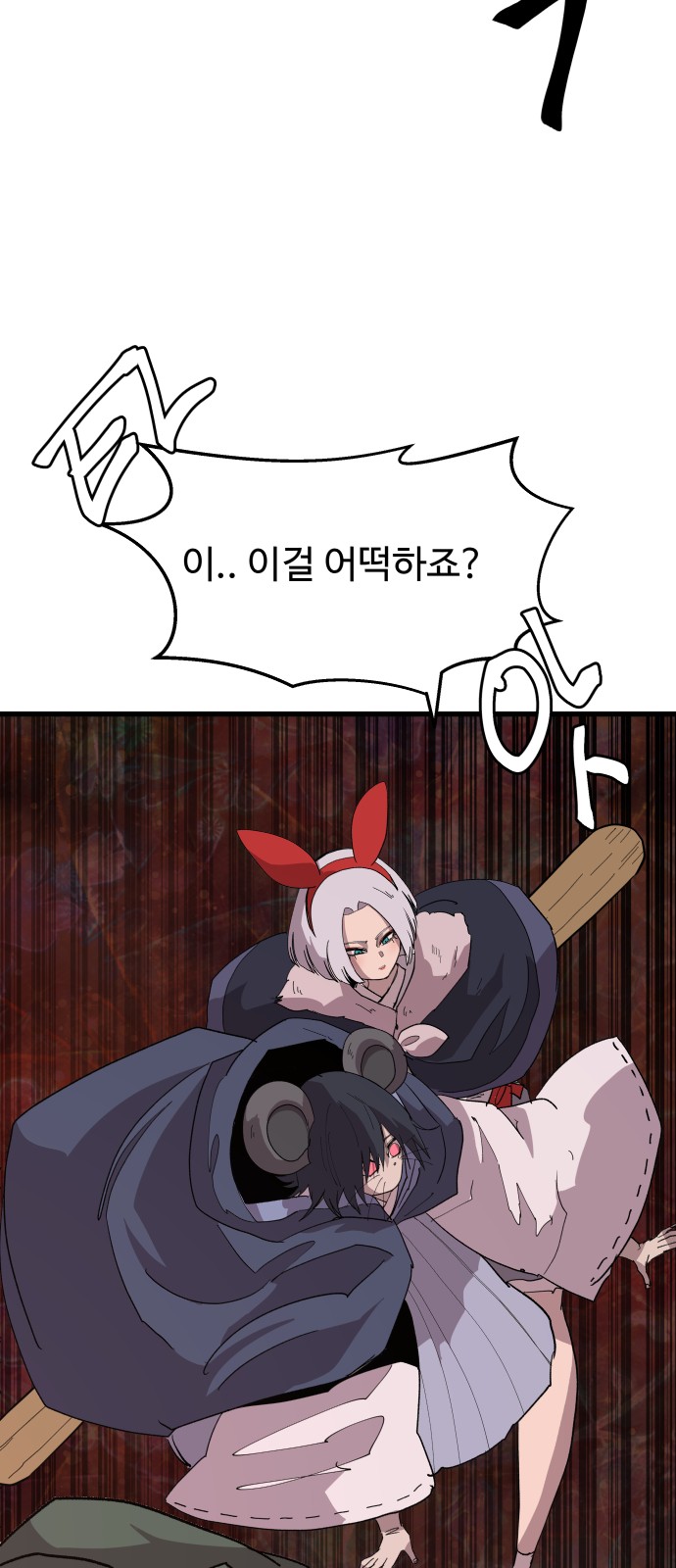 61 페이지