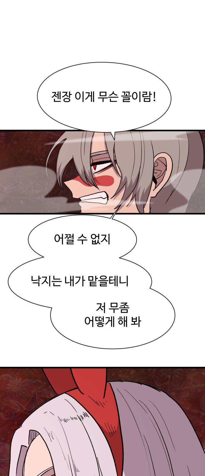 68 페이지