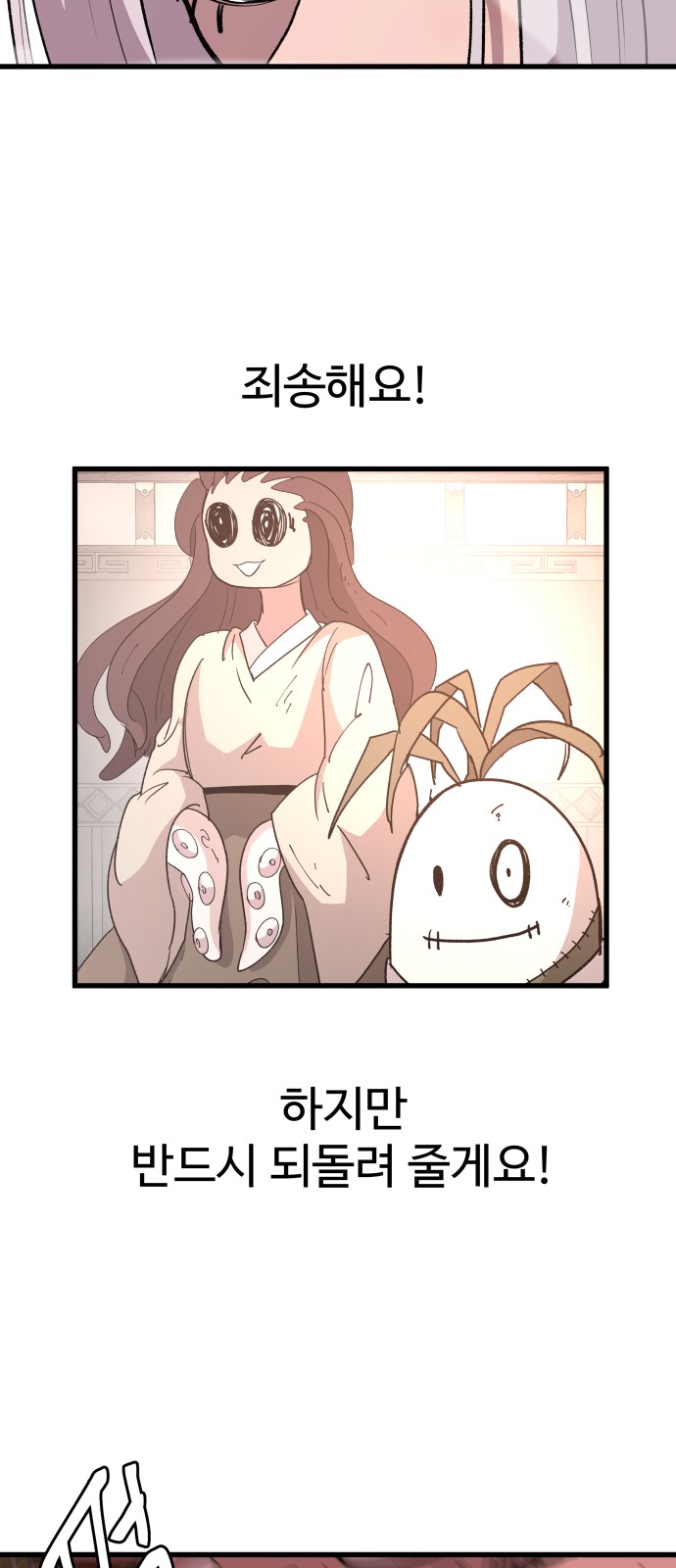 74 페이지
