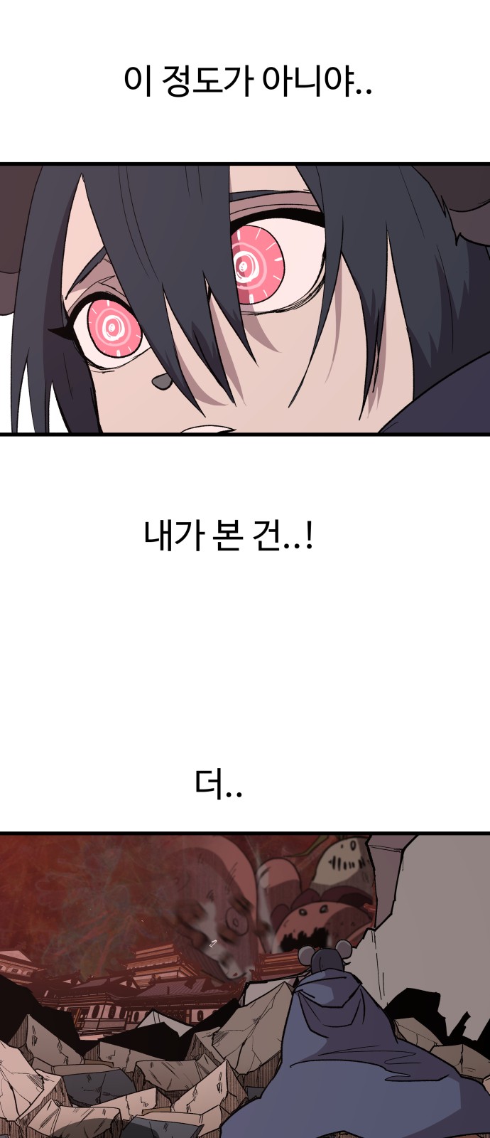 80 페이지