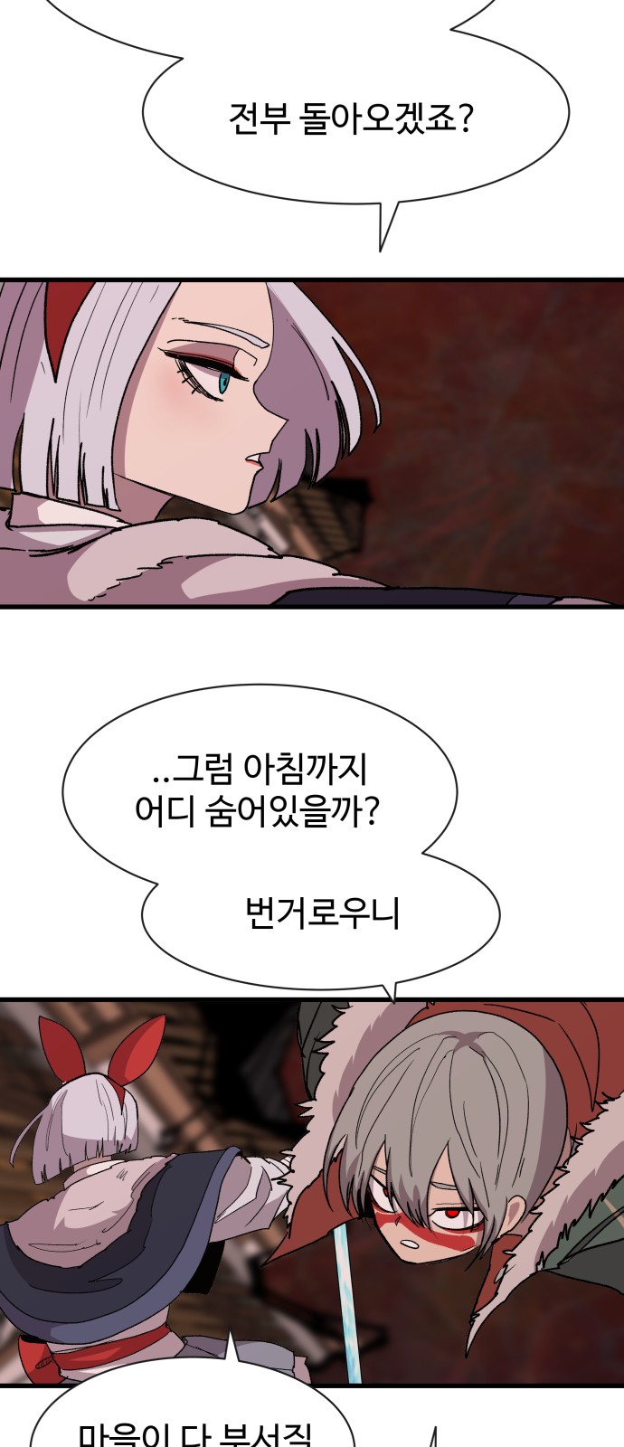 54 페이지