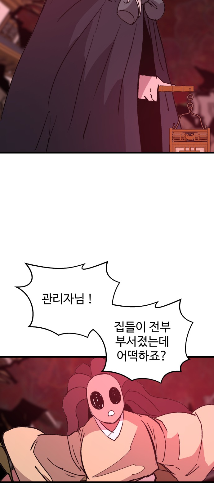55 페이지
