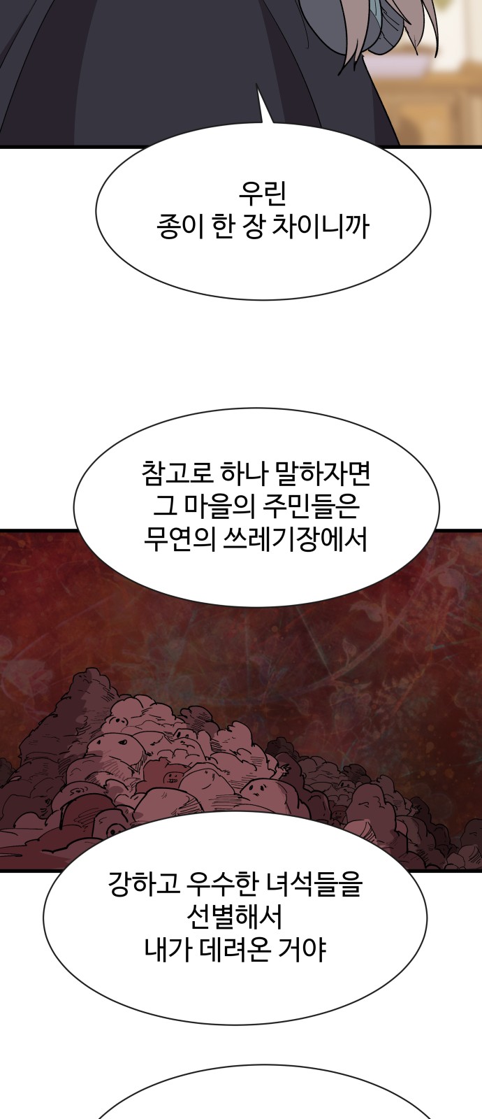 66 페이지