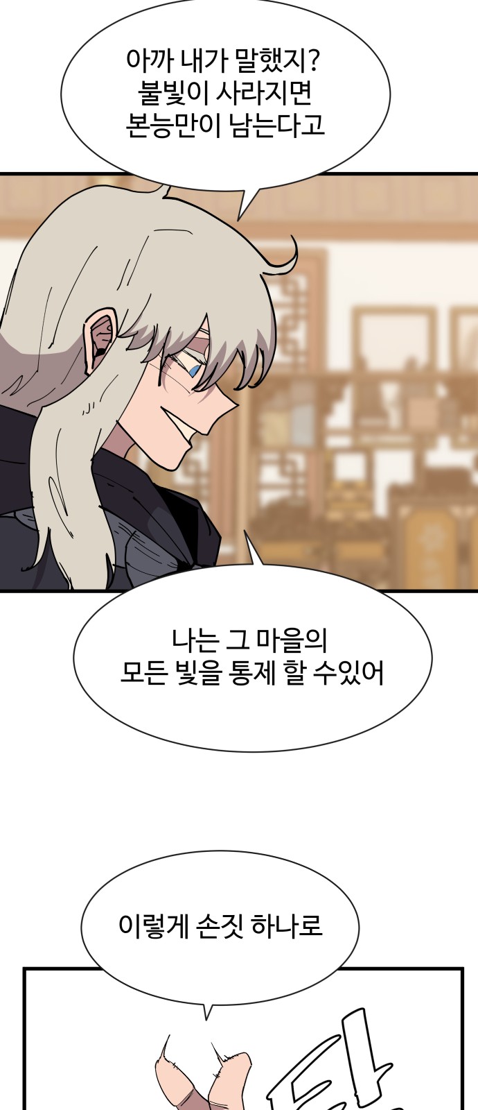 68 페이지
