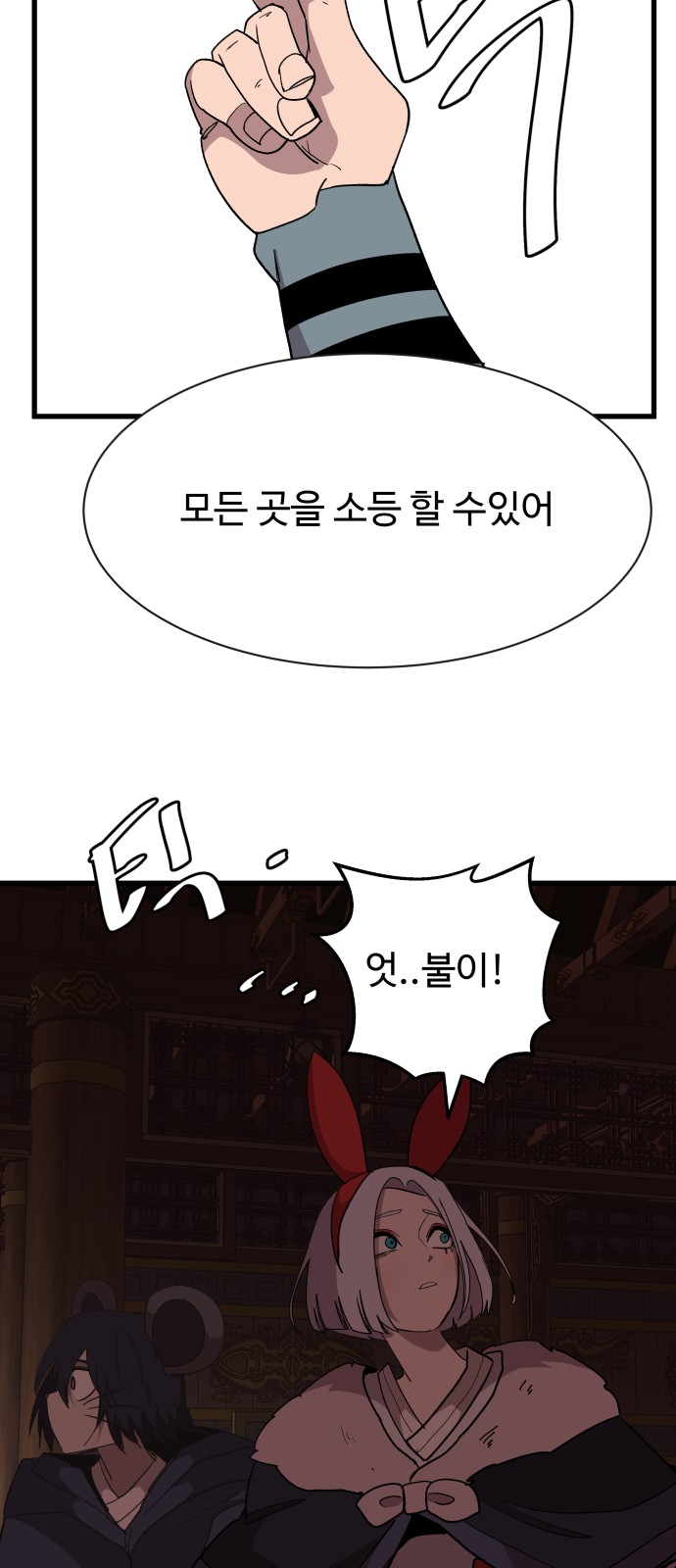69 페이지