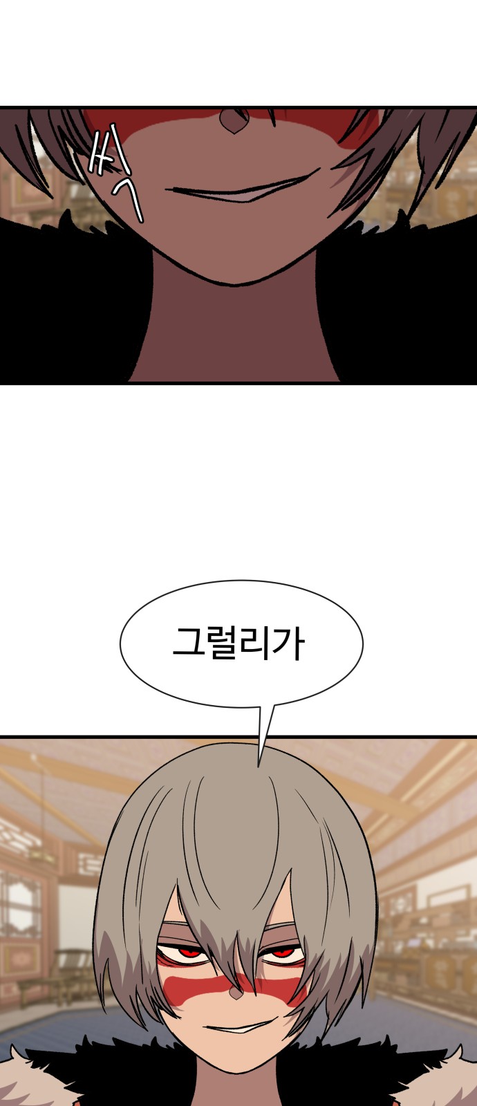 74 페이지