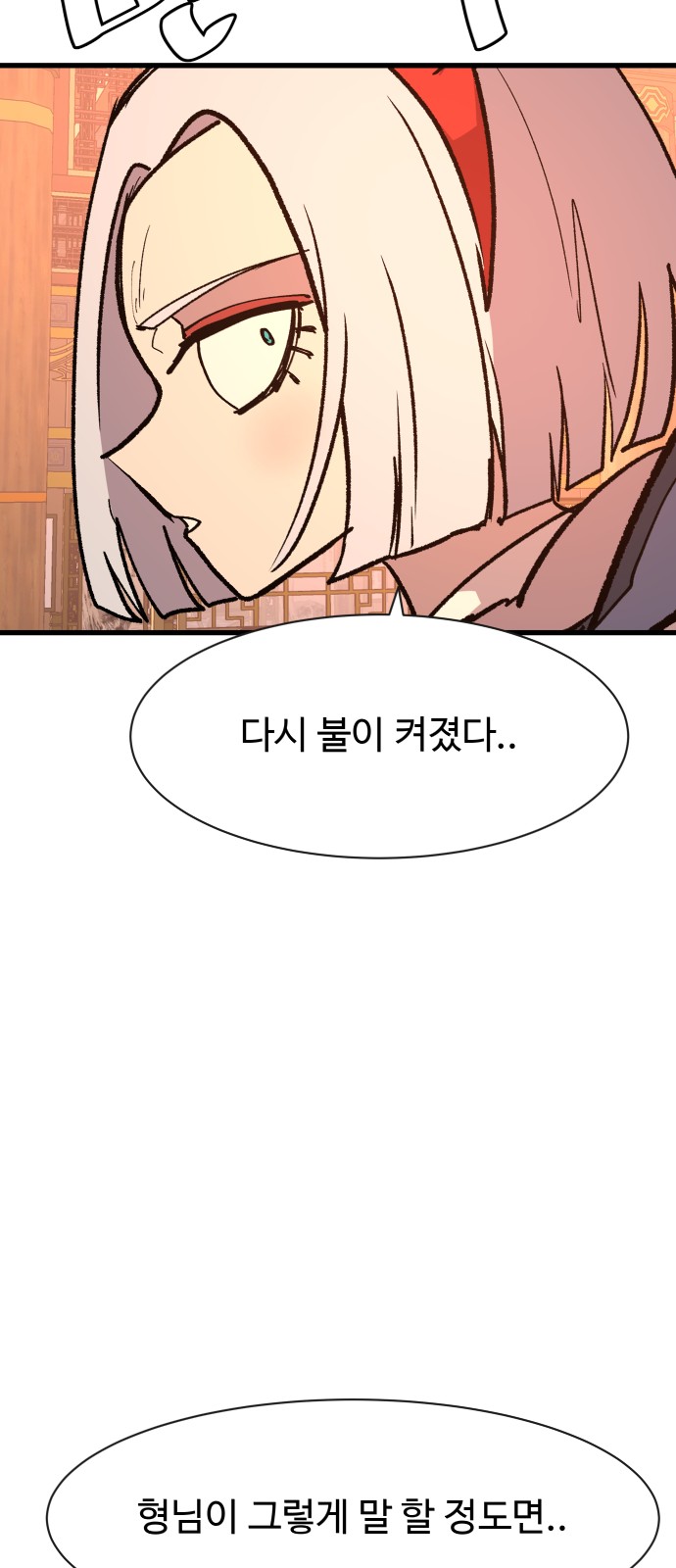 78 페이지