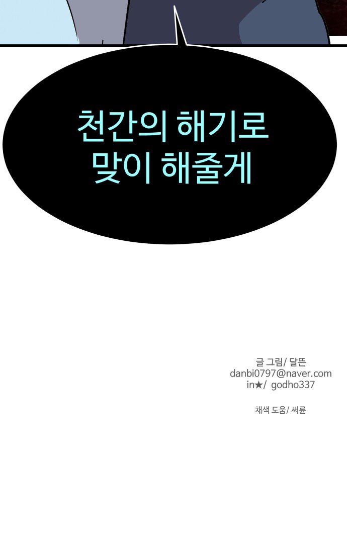 87 페이지