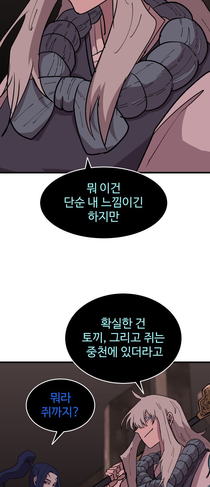 71 페이지
