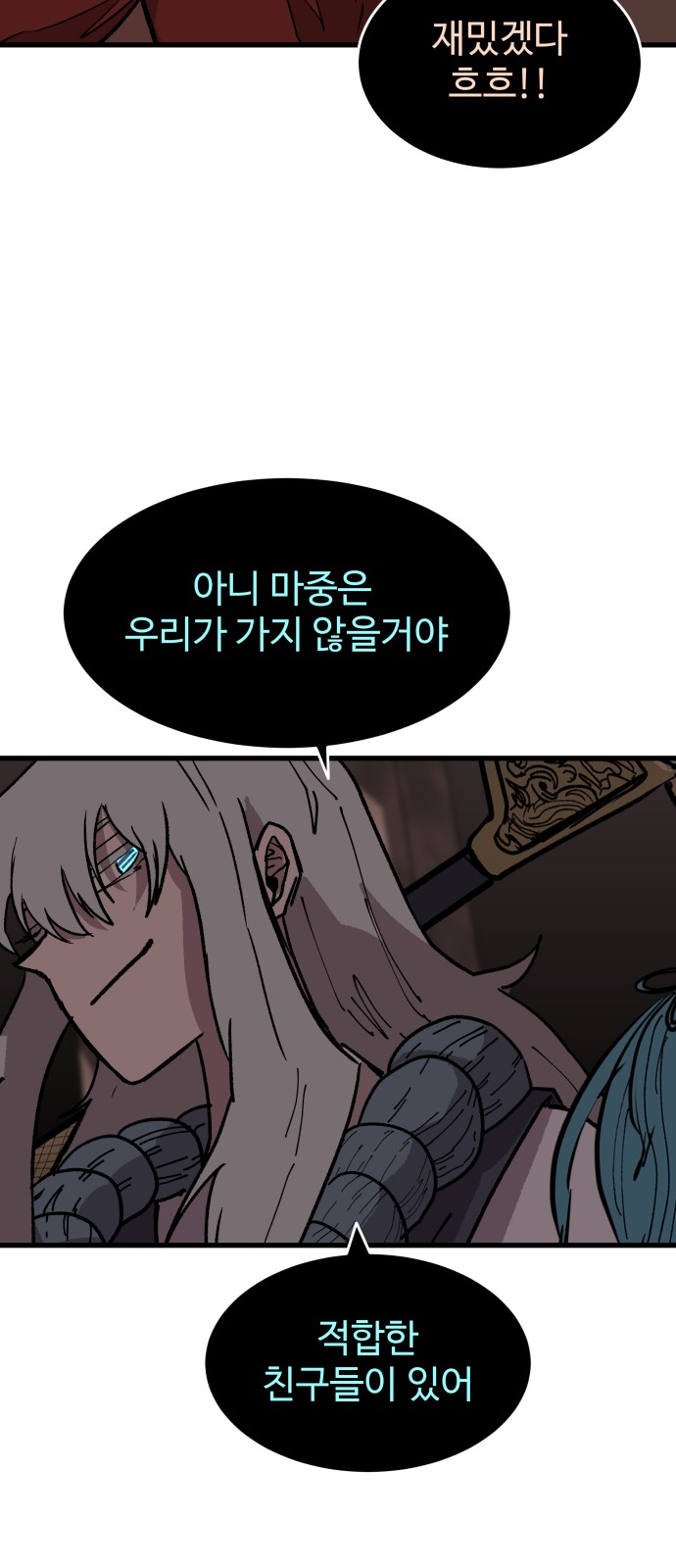 78 페이지