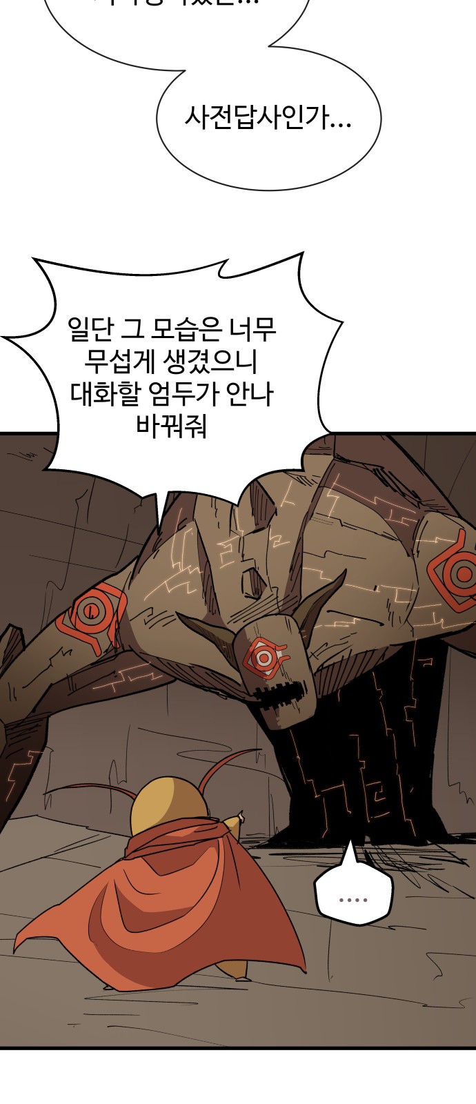 8 페이지