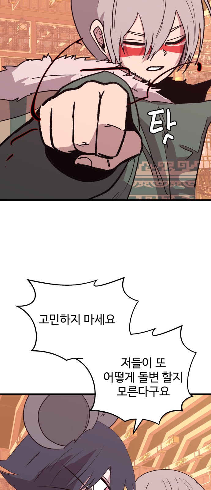 80 페이지