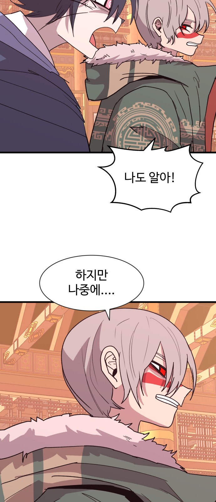 81 페이지