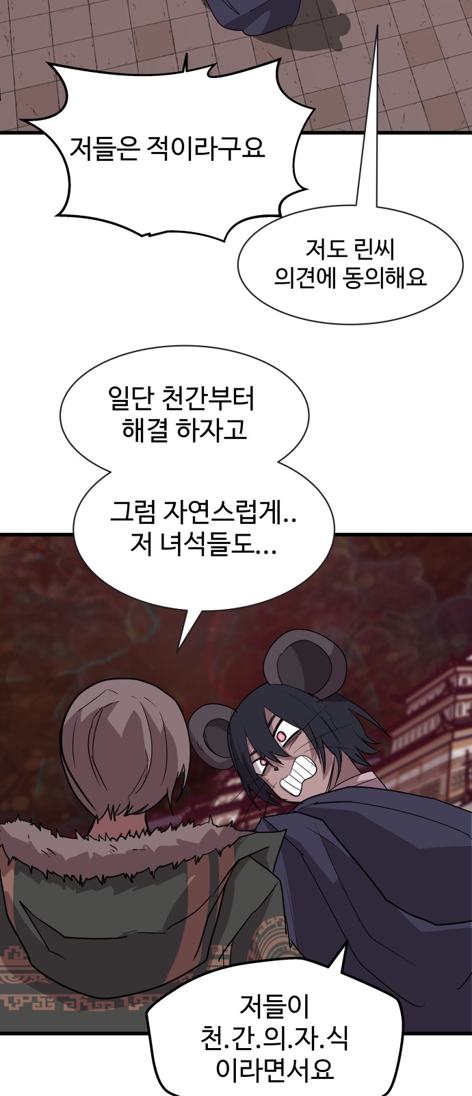 83 페이지