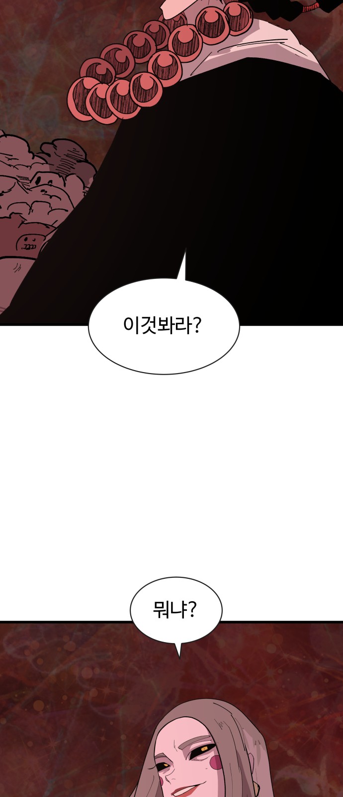 88 페이지