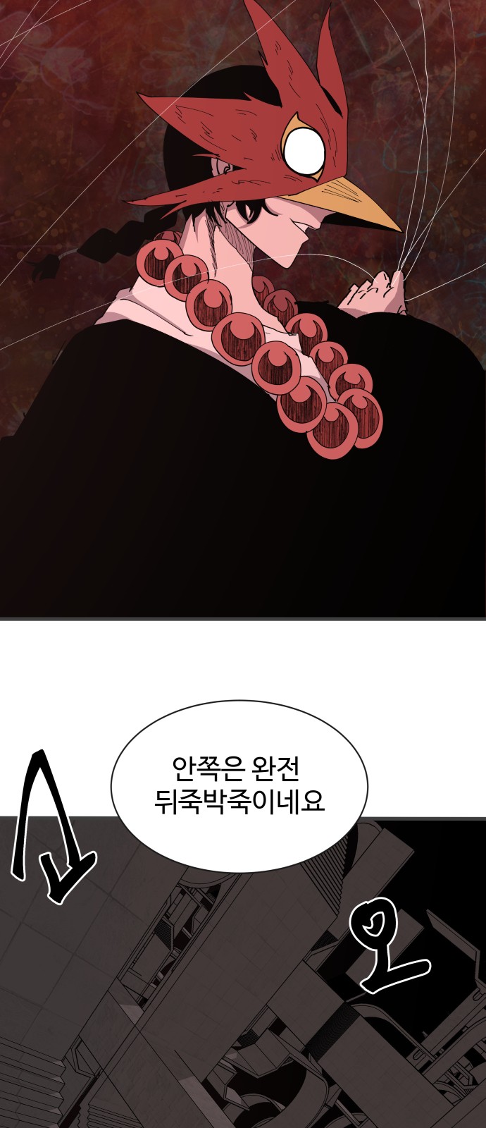 54 페이지