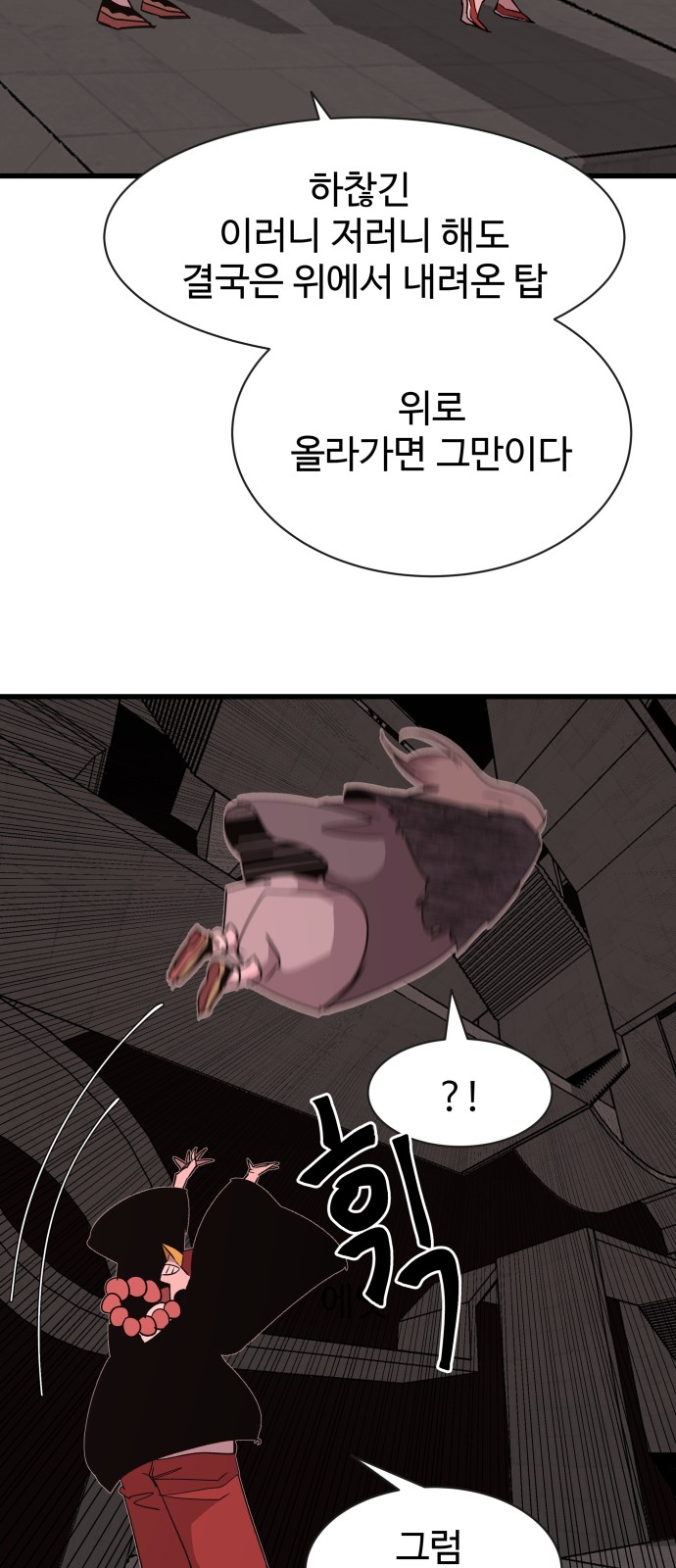 68 페이지